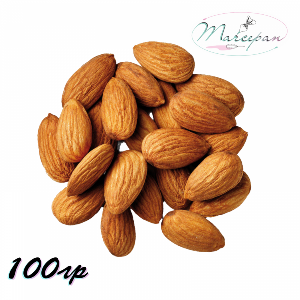 Миндаль сушеный 100гр