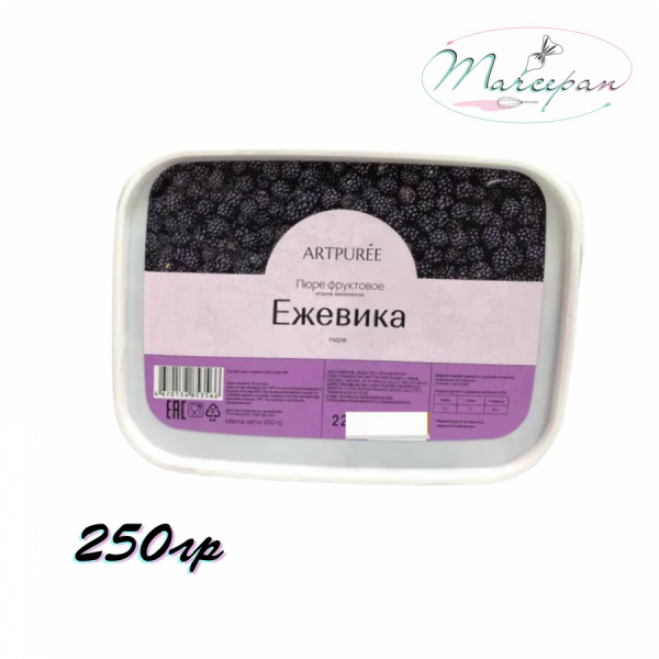 Пюре ARTPUREE Ежевика 250гр