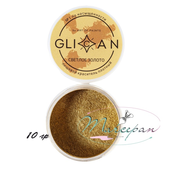 Пищевой краситель 10гр GLICAN "Светлое золото"