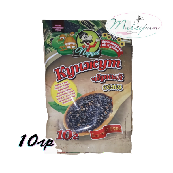 Кунжут черный 10гр