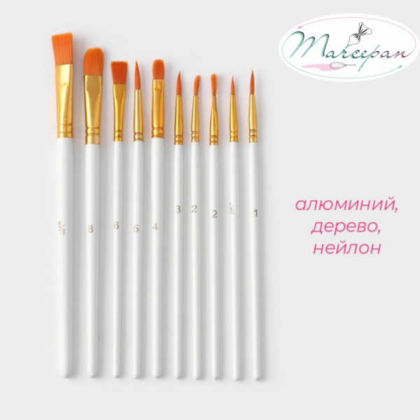 Набор кондитерских кисточек для декорирования Доляна «Ларсон», 10 шт