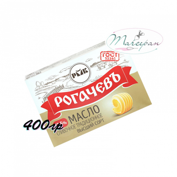 Масло слив. трад-ное 82.5% 400гр Рогачевъ