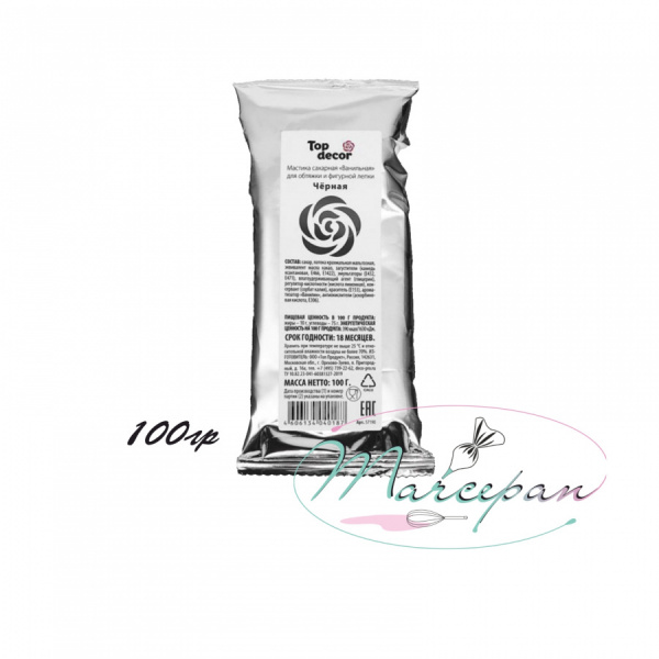 мастика сахарная ванильная (черная) 100гр