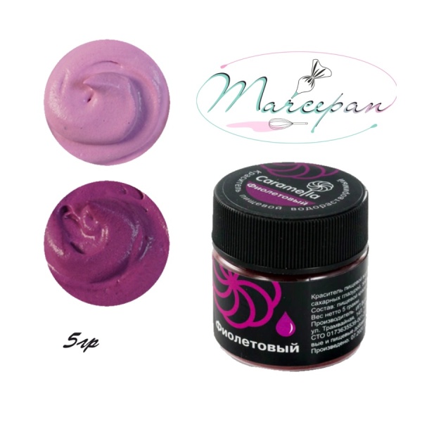 Краситель вод. Caramella Фиолетовый 5гр