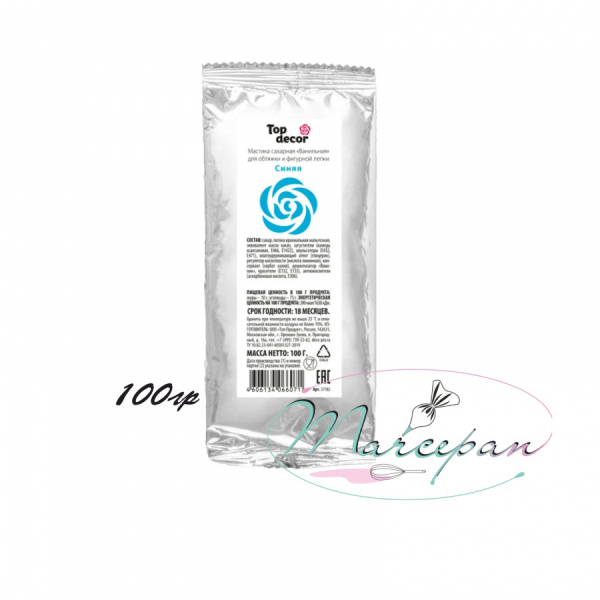мастика сахарная ванильная (синяя) 100гр