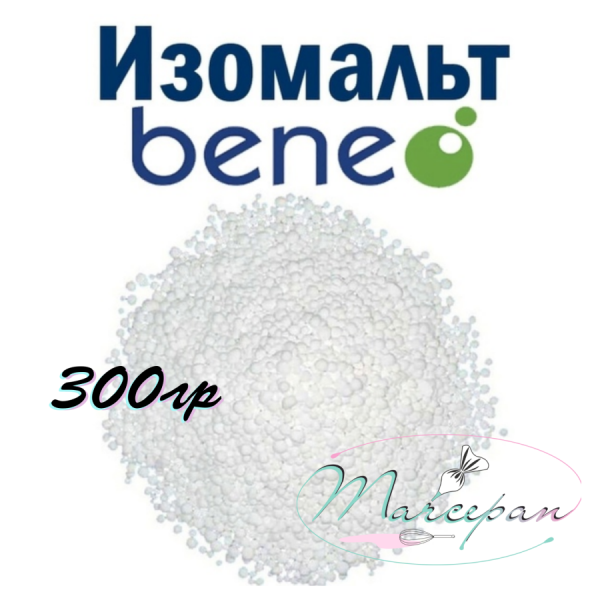 Изомальт Beneo 300гр