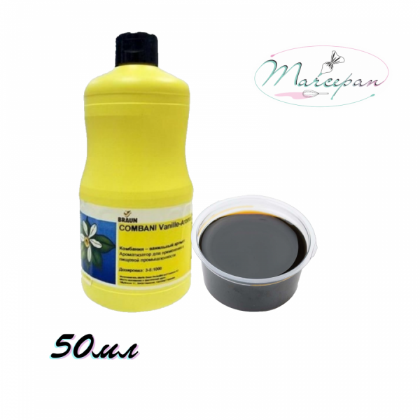 Аромат. COMBANI Vanille BRAUN 50гр.