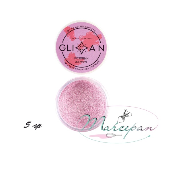 Пищевой краситель 5гр GLICAN "Розовый жемчуг"