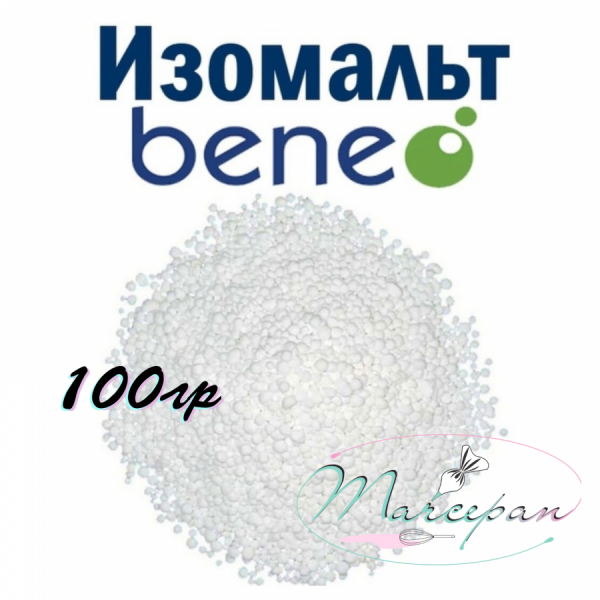 Изомальт Beneo 100гр