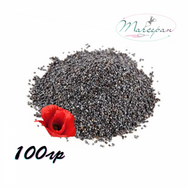 Мак пищевой 100гр