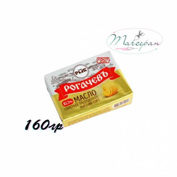 Масло слив. трад-ное 82.5% 160гр Рогачевъ