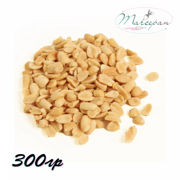 Арахис цельный,жарен/солен 300гр