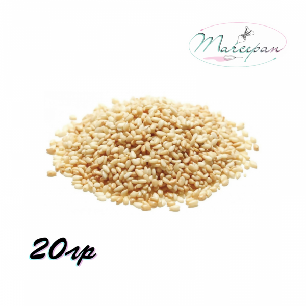 Кунжут белый 20гр