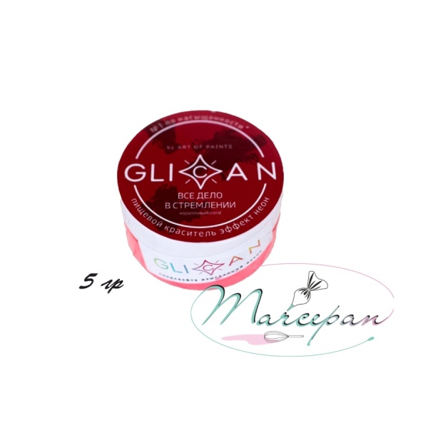 Пищевой краситель 5гр нео GLICAN все дело в стремлении