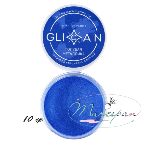 Пищевой краситель 10гр GLICAN "Голубая металлика"