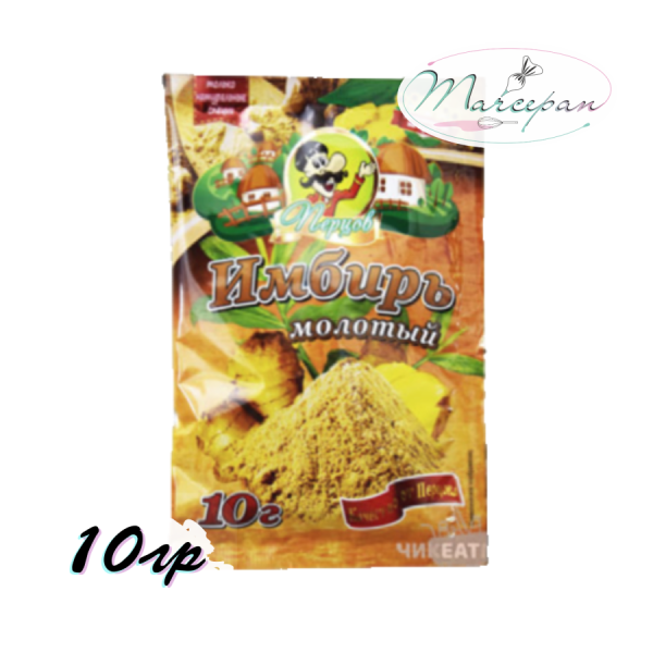 Имбирь молотый 10гр