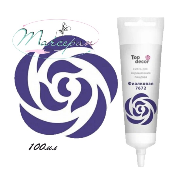 Краситель топ декор фиалковая 100мл