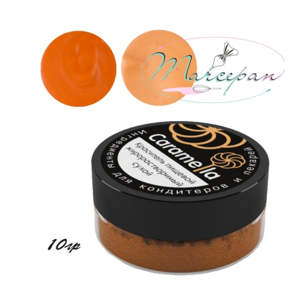 Краситель жир. Caramella Оранжевый 10г