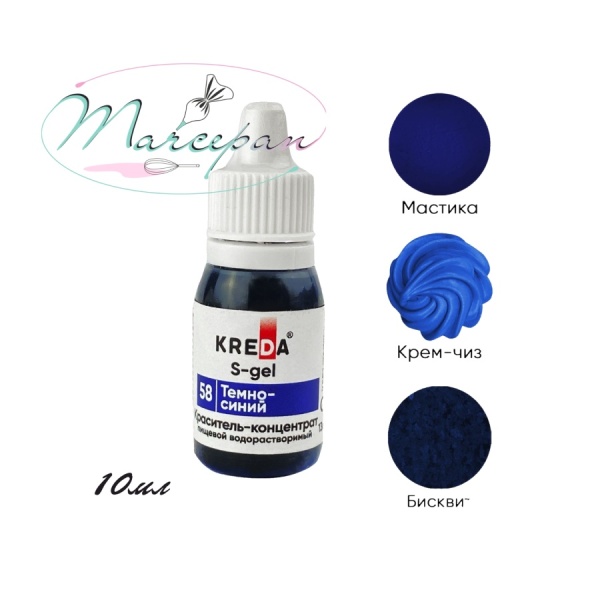 Краситель с-гель темно-синий 10мл