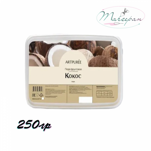 Пюре ARTPUREE Кокос 250гр