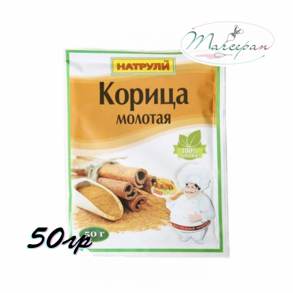 Корица молотая  Натрули 50гр