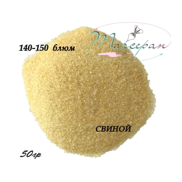 Желатин свиной гранулы 50гр