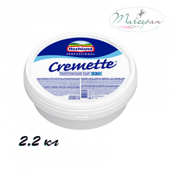 Сыр Хохланд Креметте 65% 2.2кг