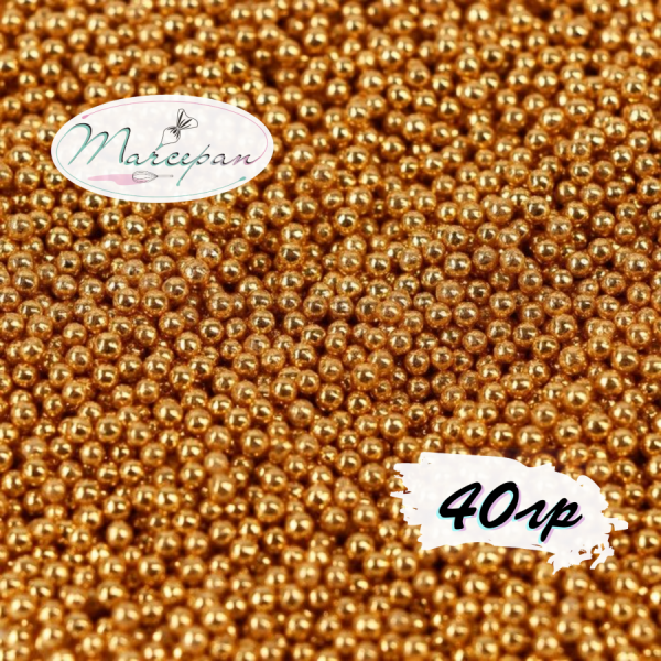 Посыпка сах. шарики зол. 2мм. 40гр