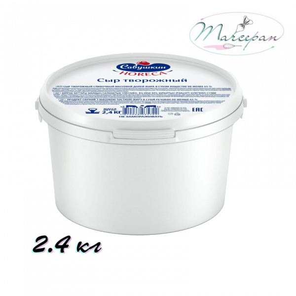 Сыр творожный сыр Sabah 69% 750гр Иран