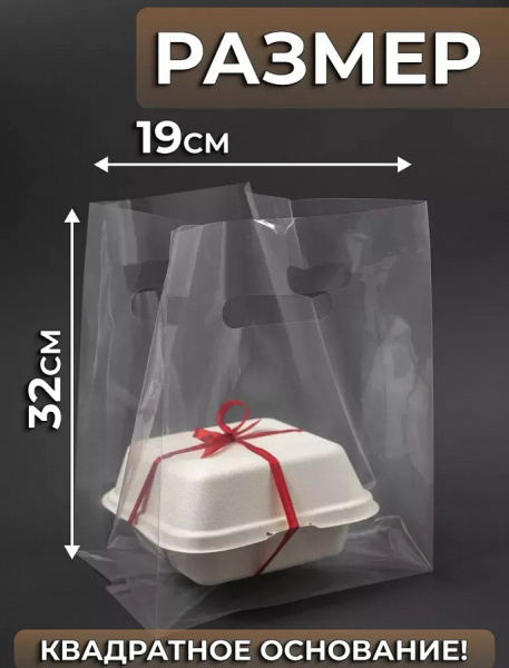 Пакет для бенто боксов 32x19см 1шт