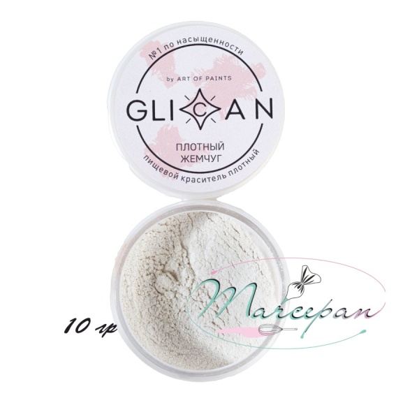 Пищевой краситель 10гр GLICAN "Плотный жемчуг"