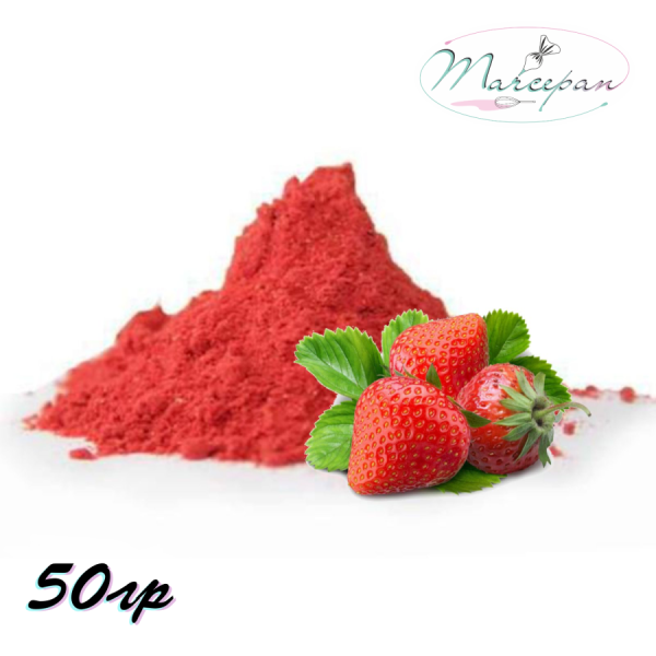 Клубника порошок сублим. 50гр