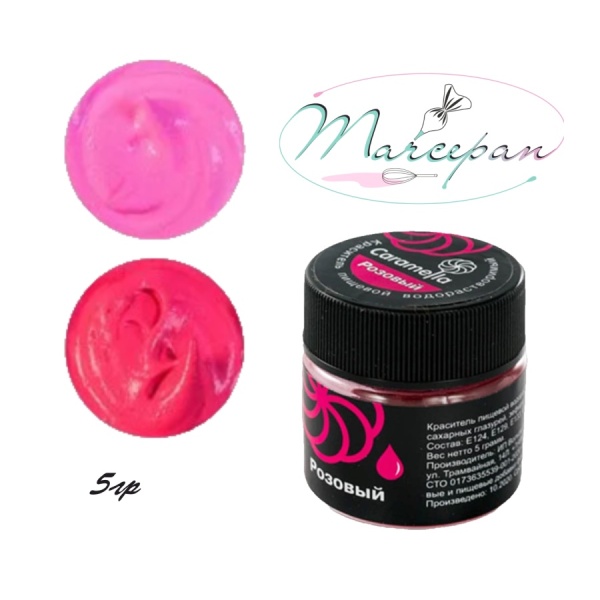 Краситель вод. Caramella Розовый 5 г