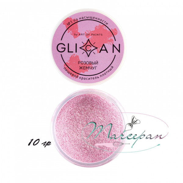 Пищевой краситель 10гр GLICAN "Розовый жемчуг"