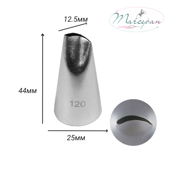 Насадка № 120 лепесток розы изогнутый