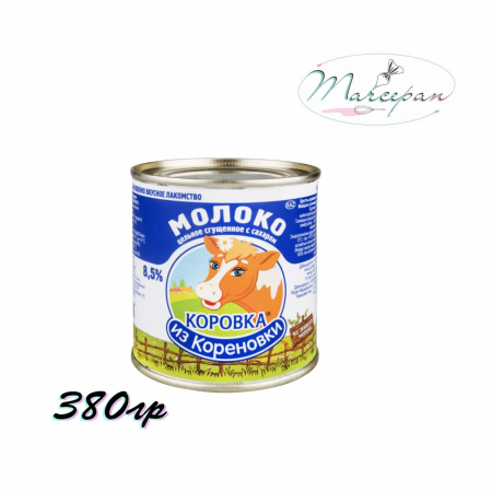 Молоко сгущ. цельное с сах. ГОСТ Кореновка 380гр