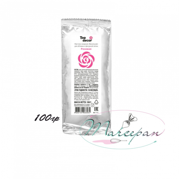 мастика сахарная ванильная (розовая) 100гр