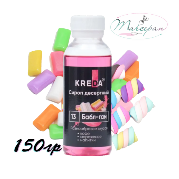 Сироп десертный Креда бабл-гам 150гр