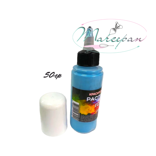 Краситель сухой "Фанси" распылитель Голубой 50г