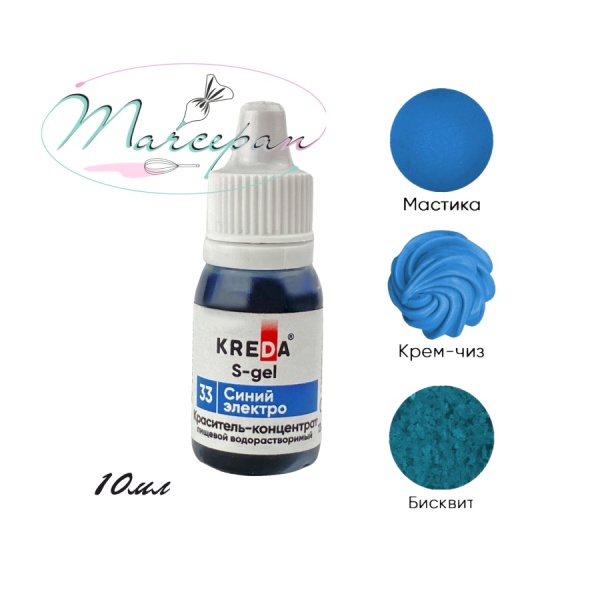 Краситель с-гель синий эл. 10мл