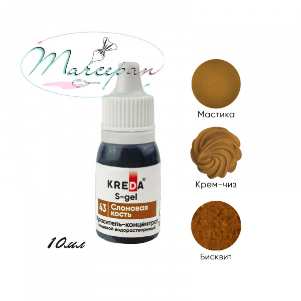 Краситель с-гель слоновая кость10мл