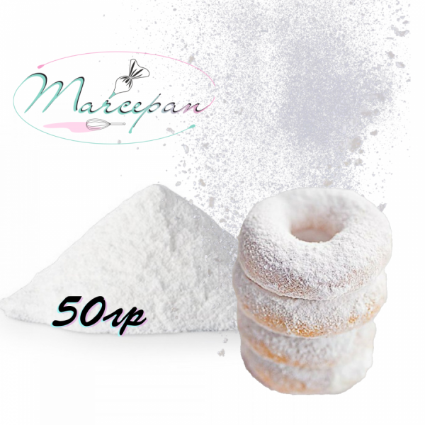 Нетающая сахарная пудра 50гр