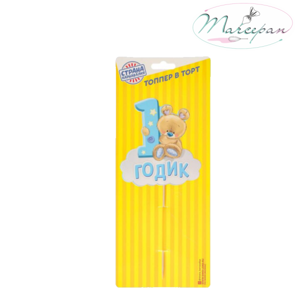 Декор для торта «1 годик», малыш