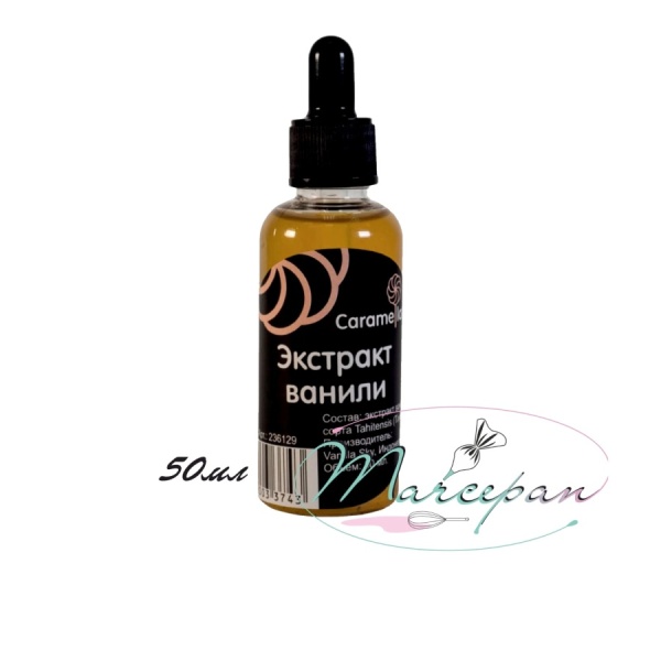 Экстракт ванили 50мл
