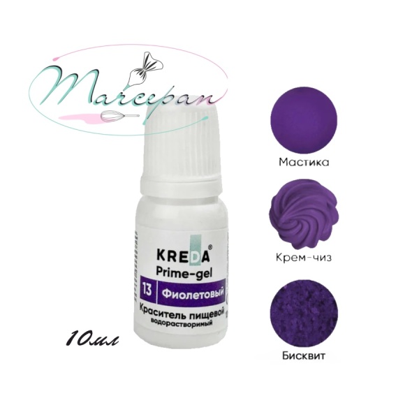 Краситель прайм-гель фиолетовый 10мл