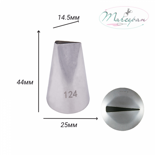 Насадка № 124 «Лепесток»