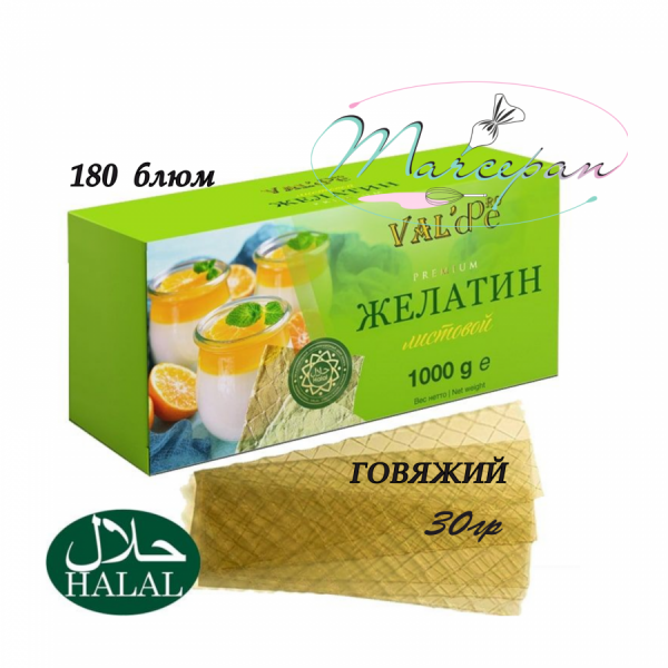 Желатин листовой VALDE 30гр