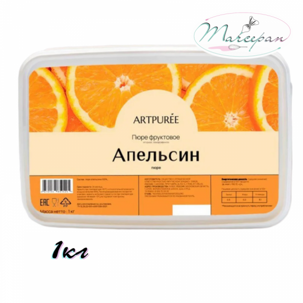 Пюре ARTPUREE Апельсин 1кг