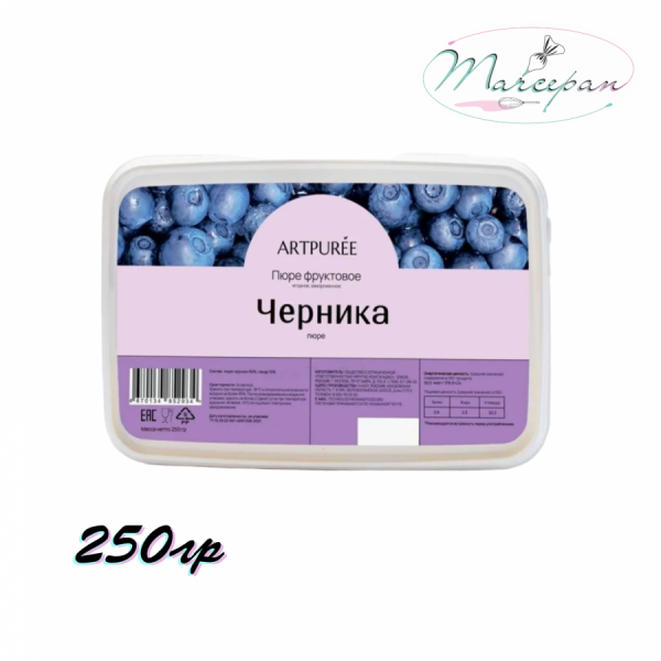 Пюре ARTPUREE Черника 250гр