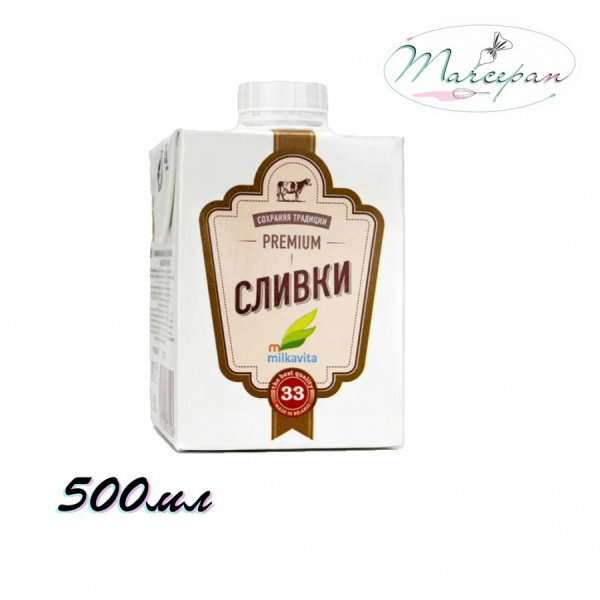 Сливки Милкавита 33% 0.5л.